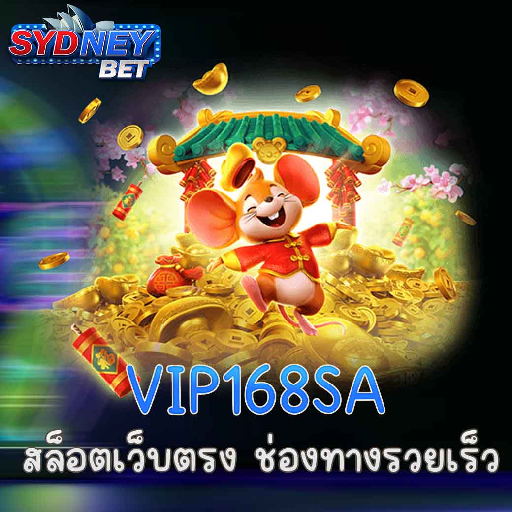 VIP168SA