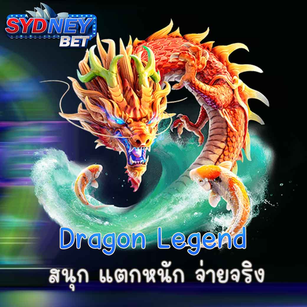 Dragon Legend