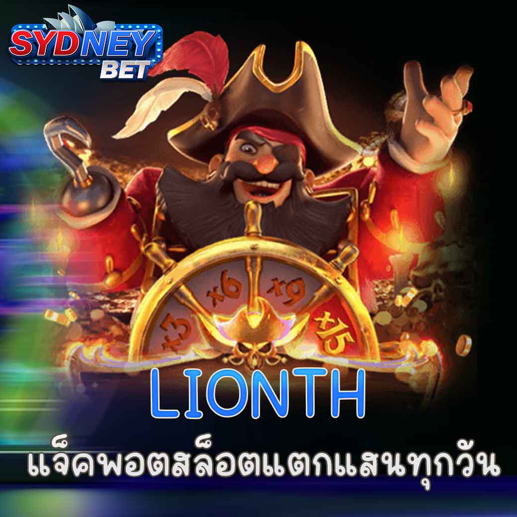 LIONTH