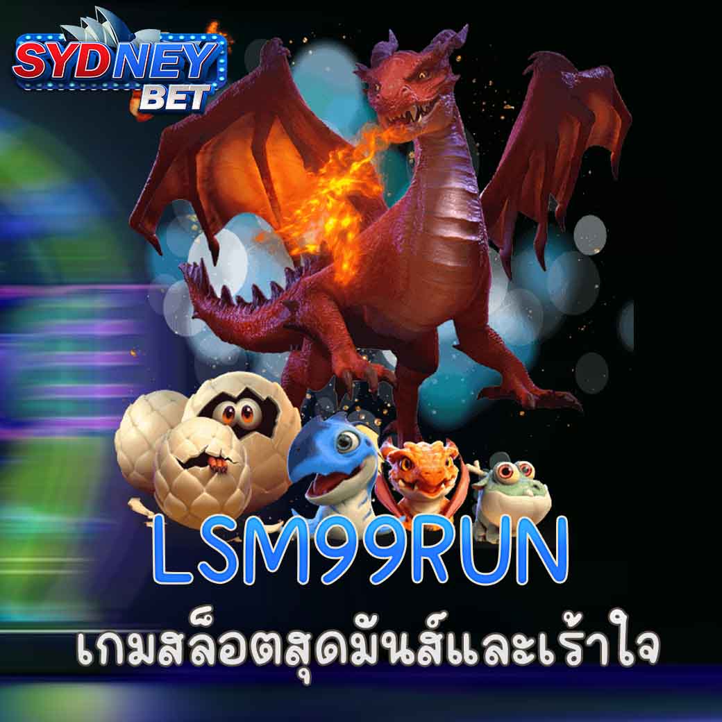 LSM99RUN