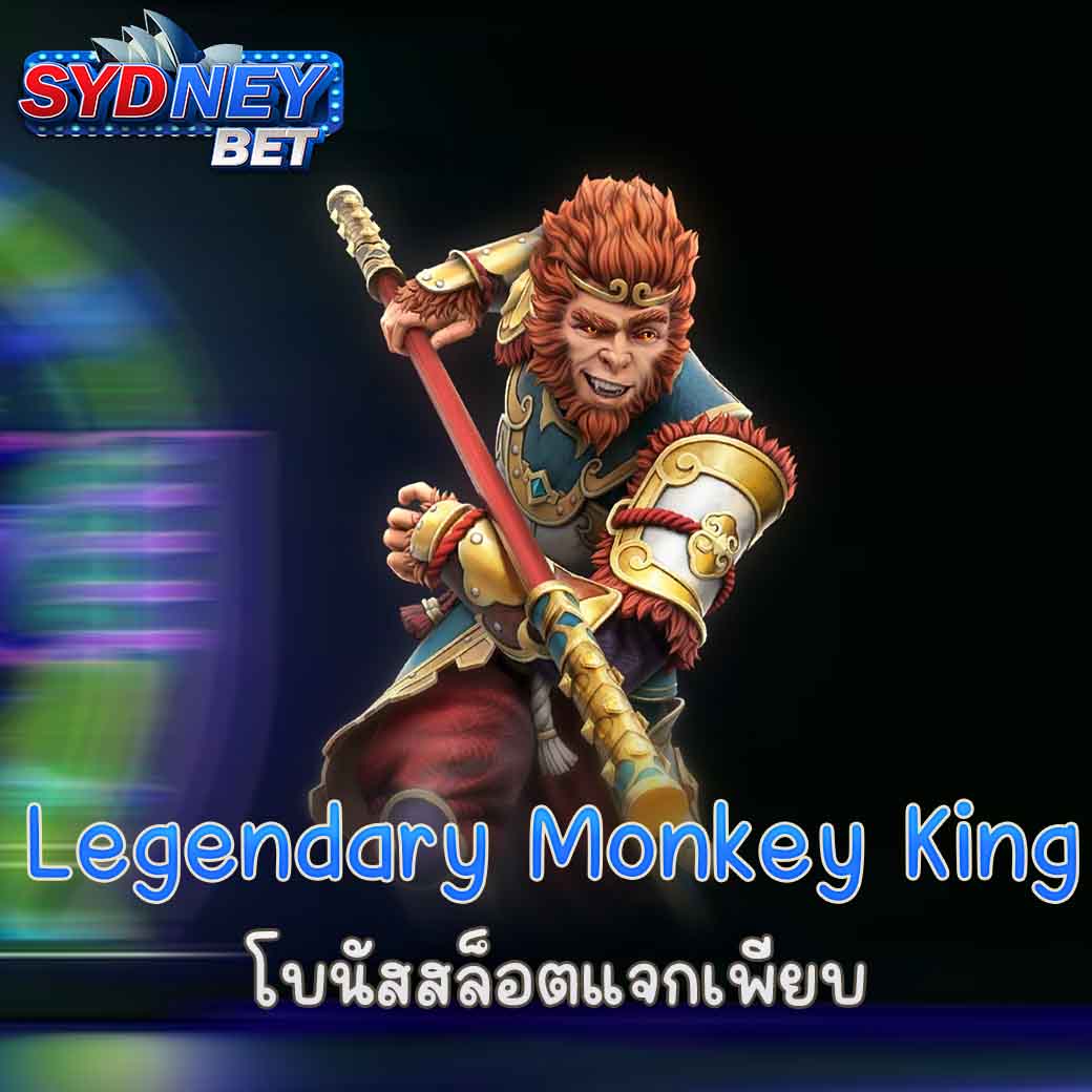 Legendary Monkey King