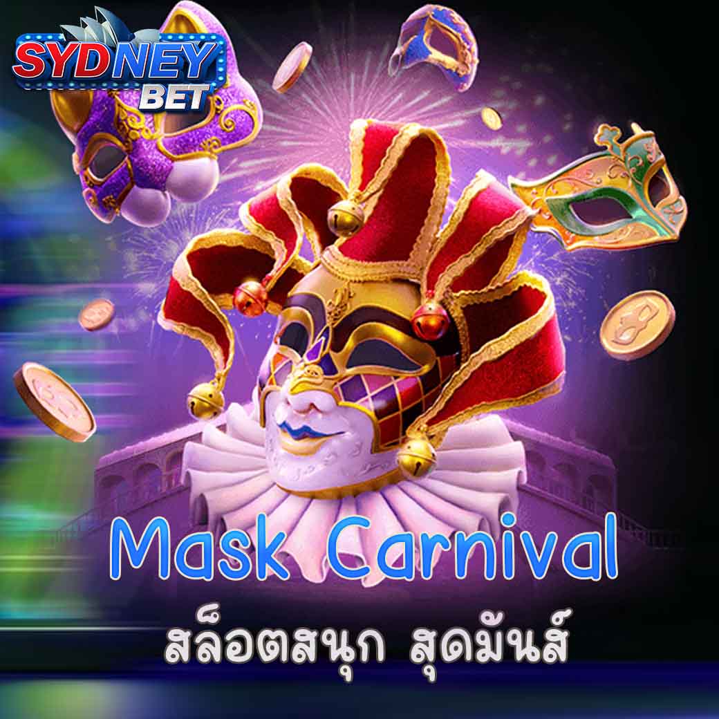 Mask Carnival