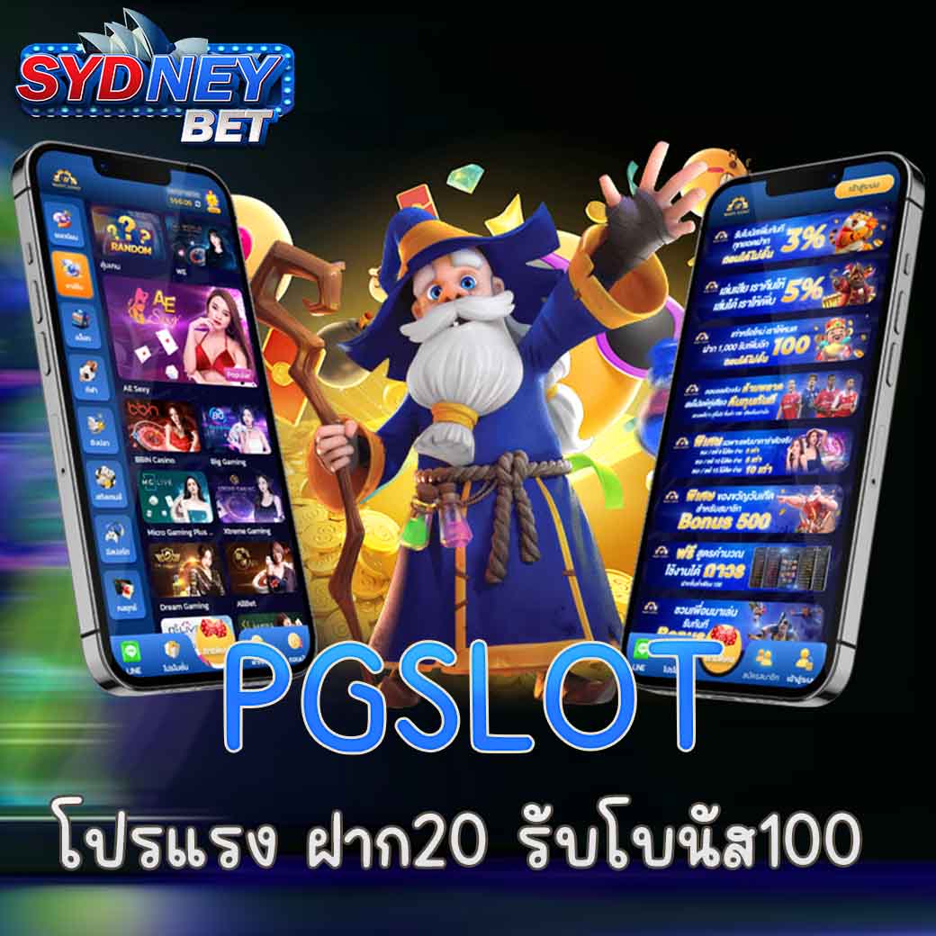 PGSLOT