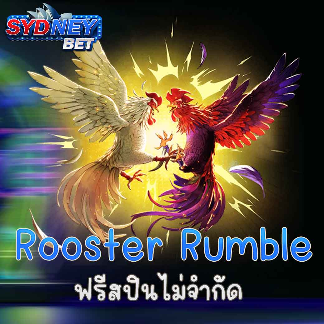 Rooster Rumble