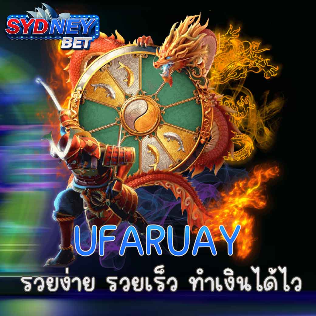 UFARUAY