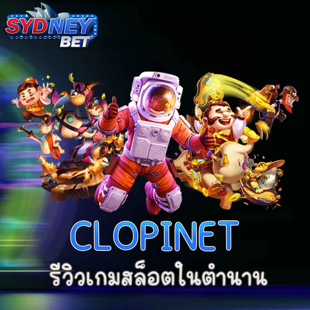 CLOPINET