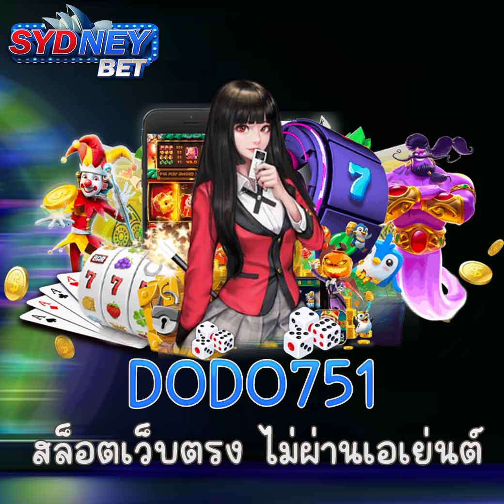 DODO751