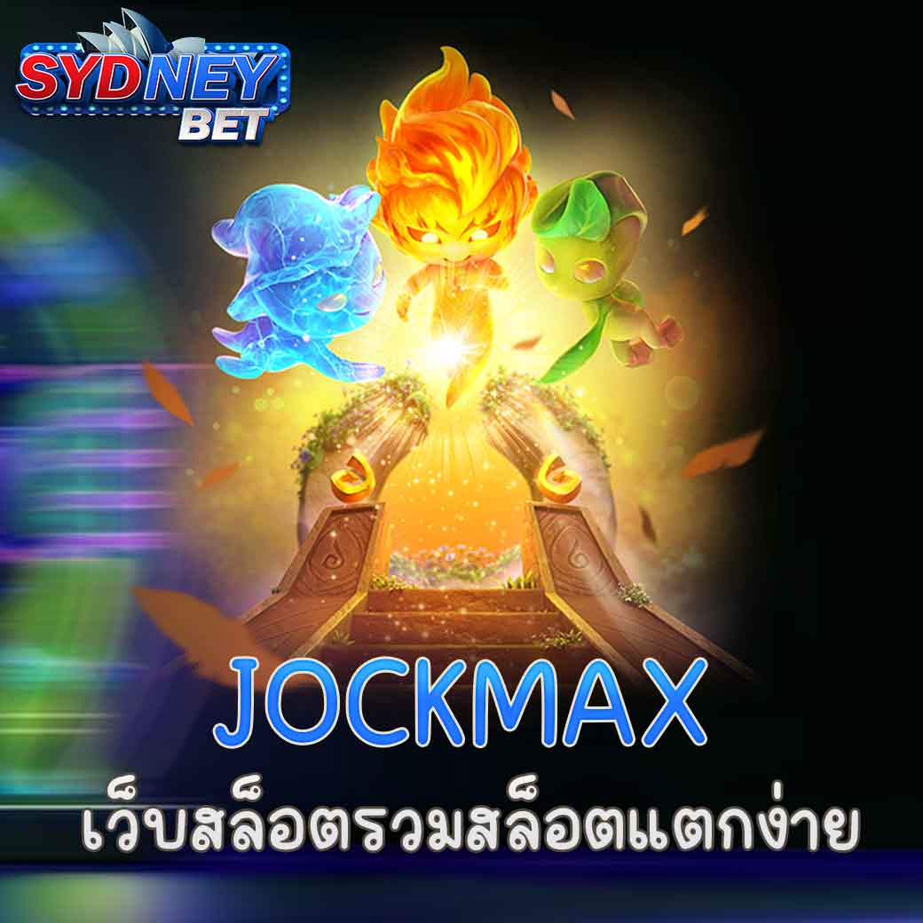 JOCKMAX