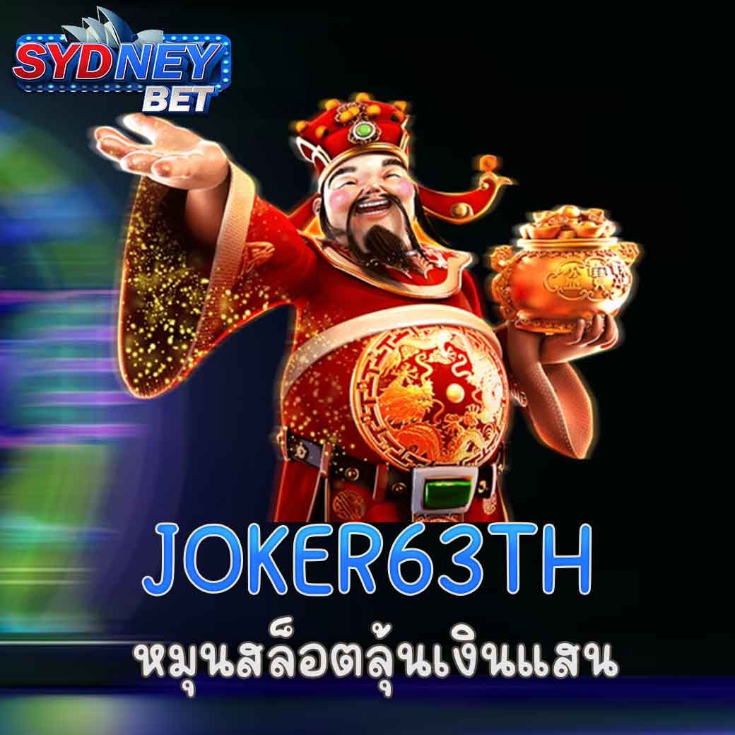 JOKER63TH