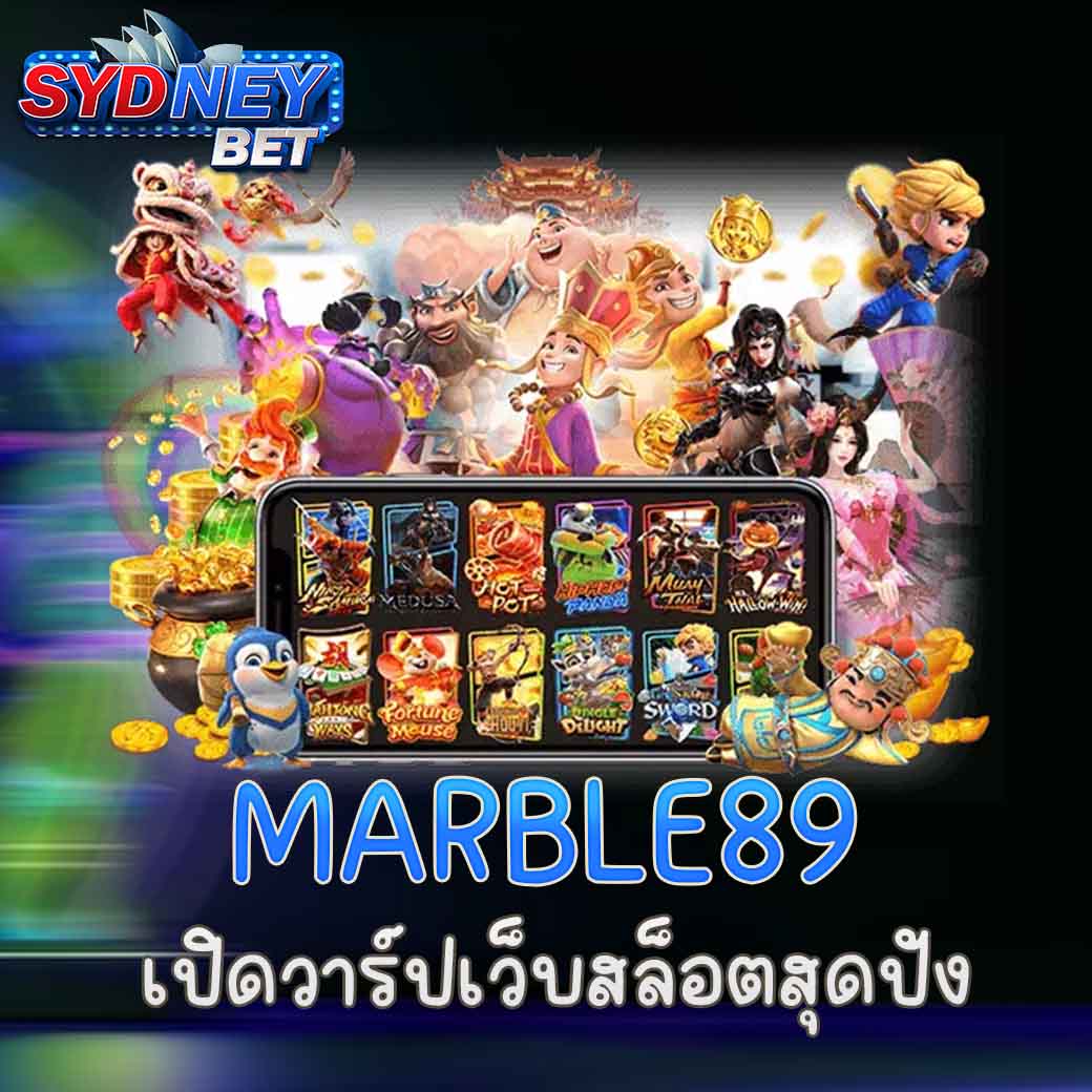 MARBLE89