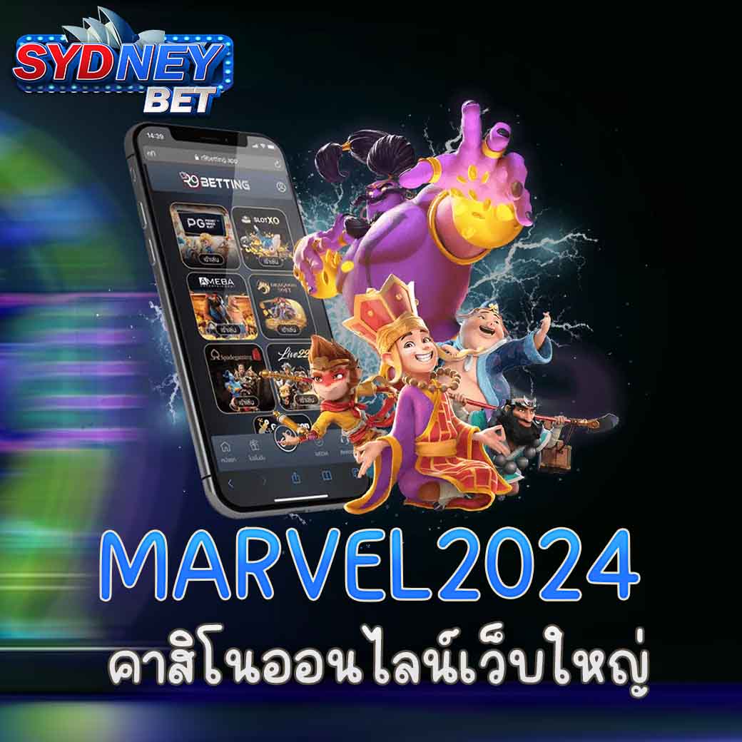 MARVEL2024