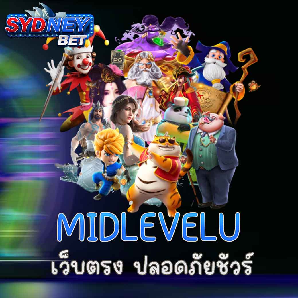 MIDLEVELU