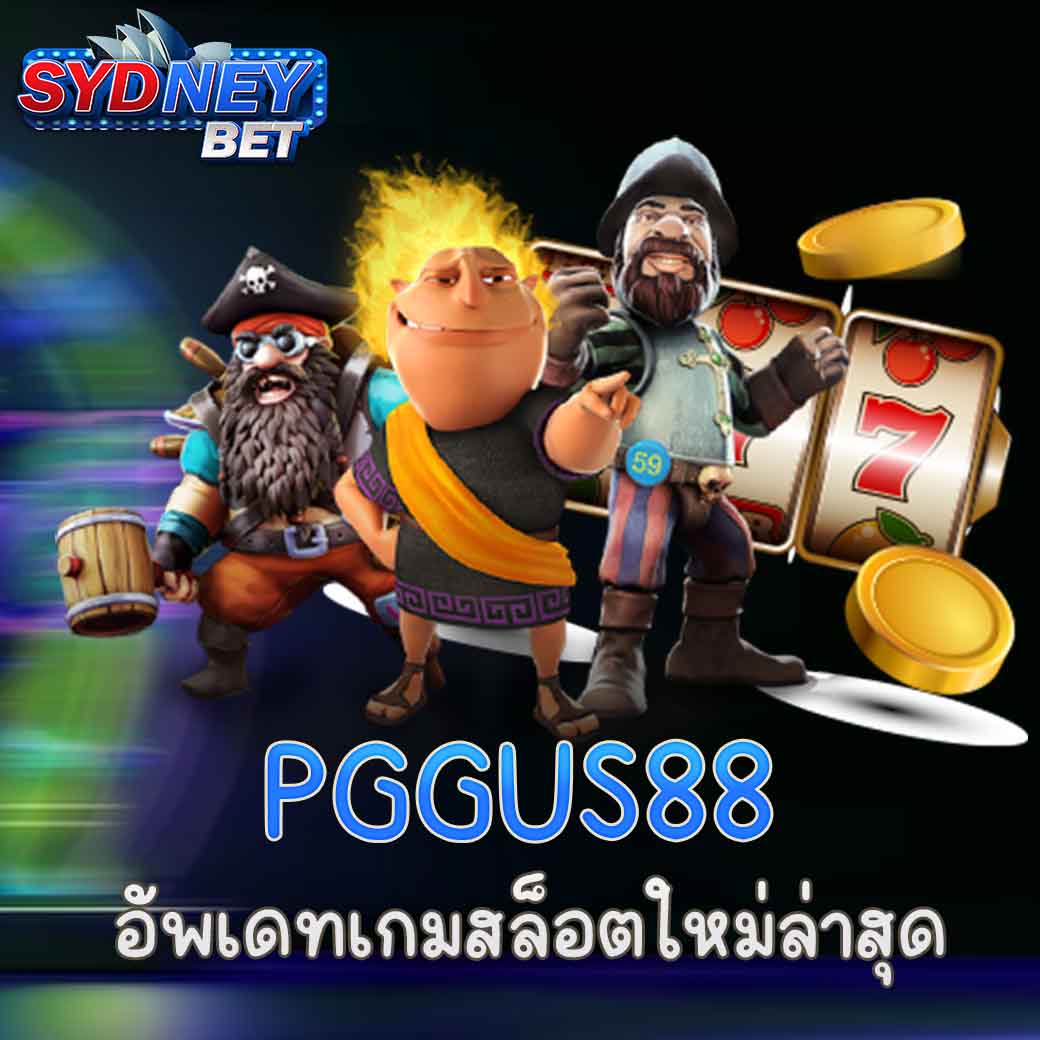 PGGUS88