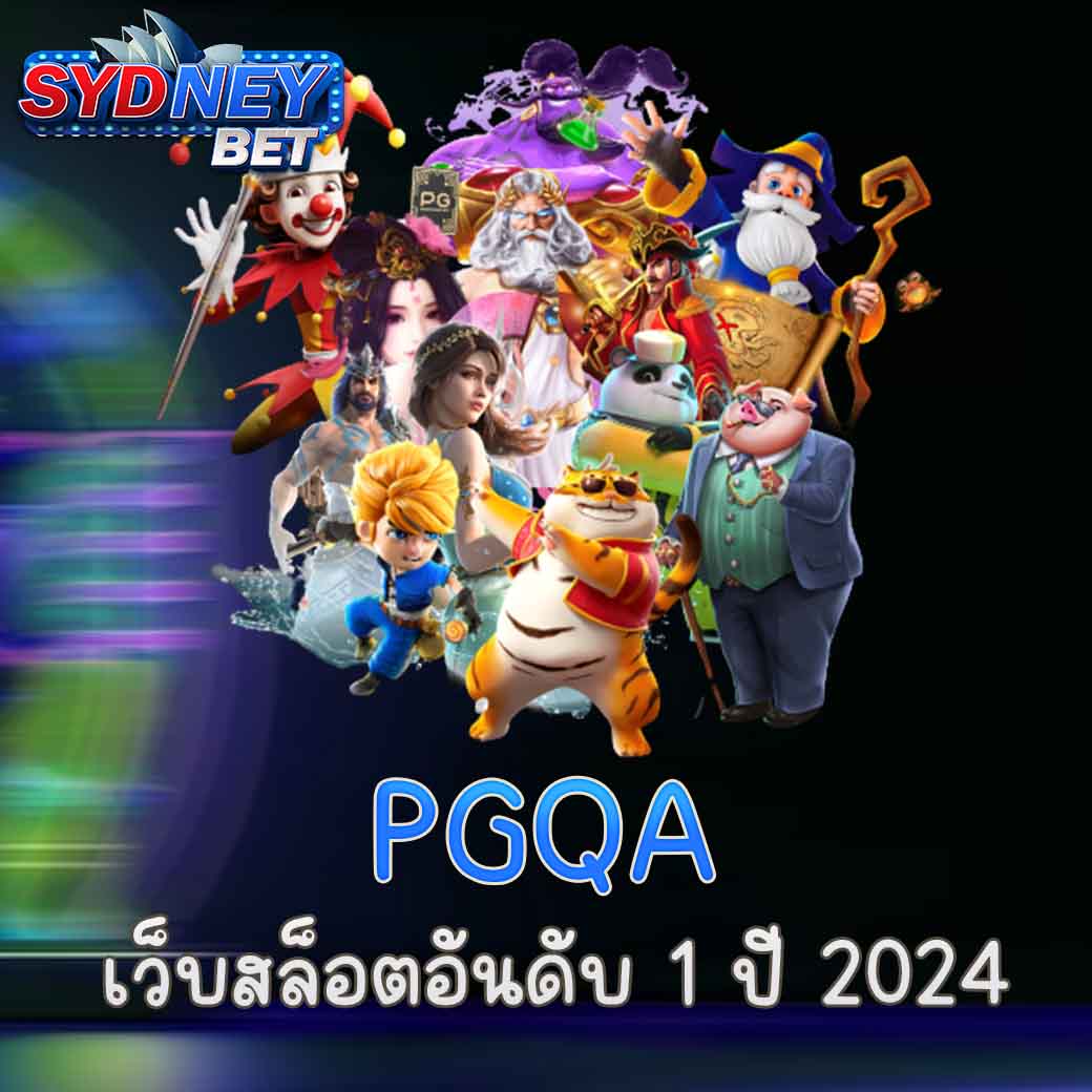 PGQA