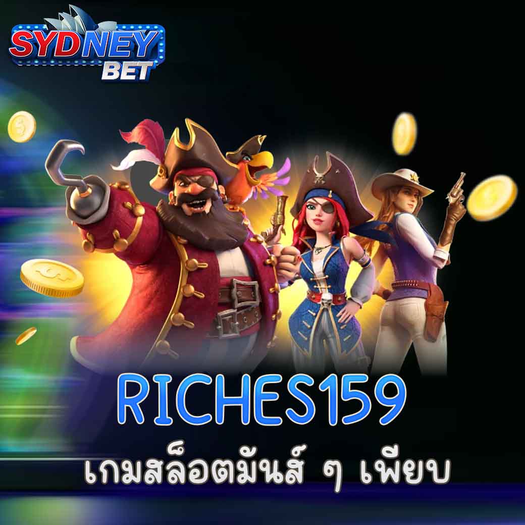 RICHES159