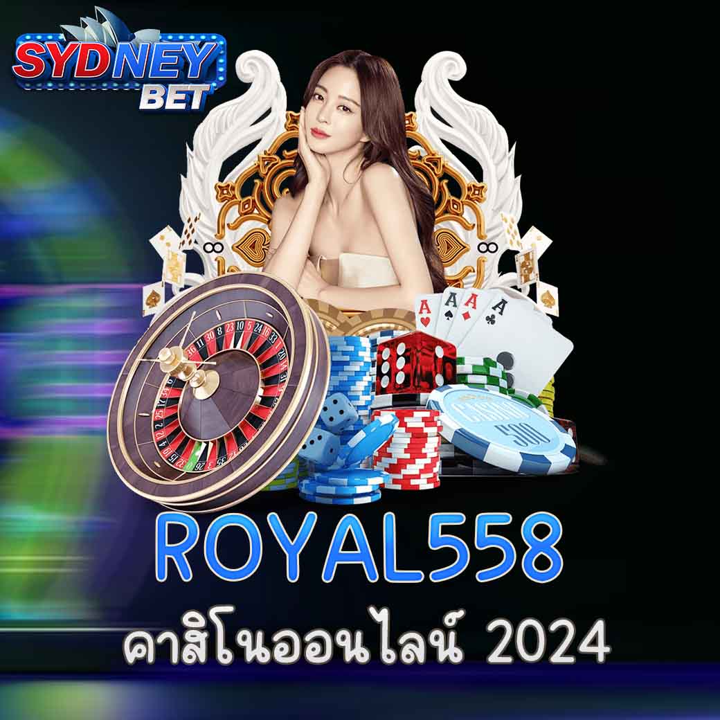 ROYAL558