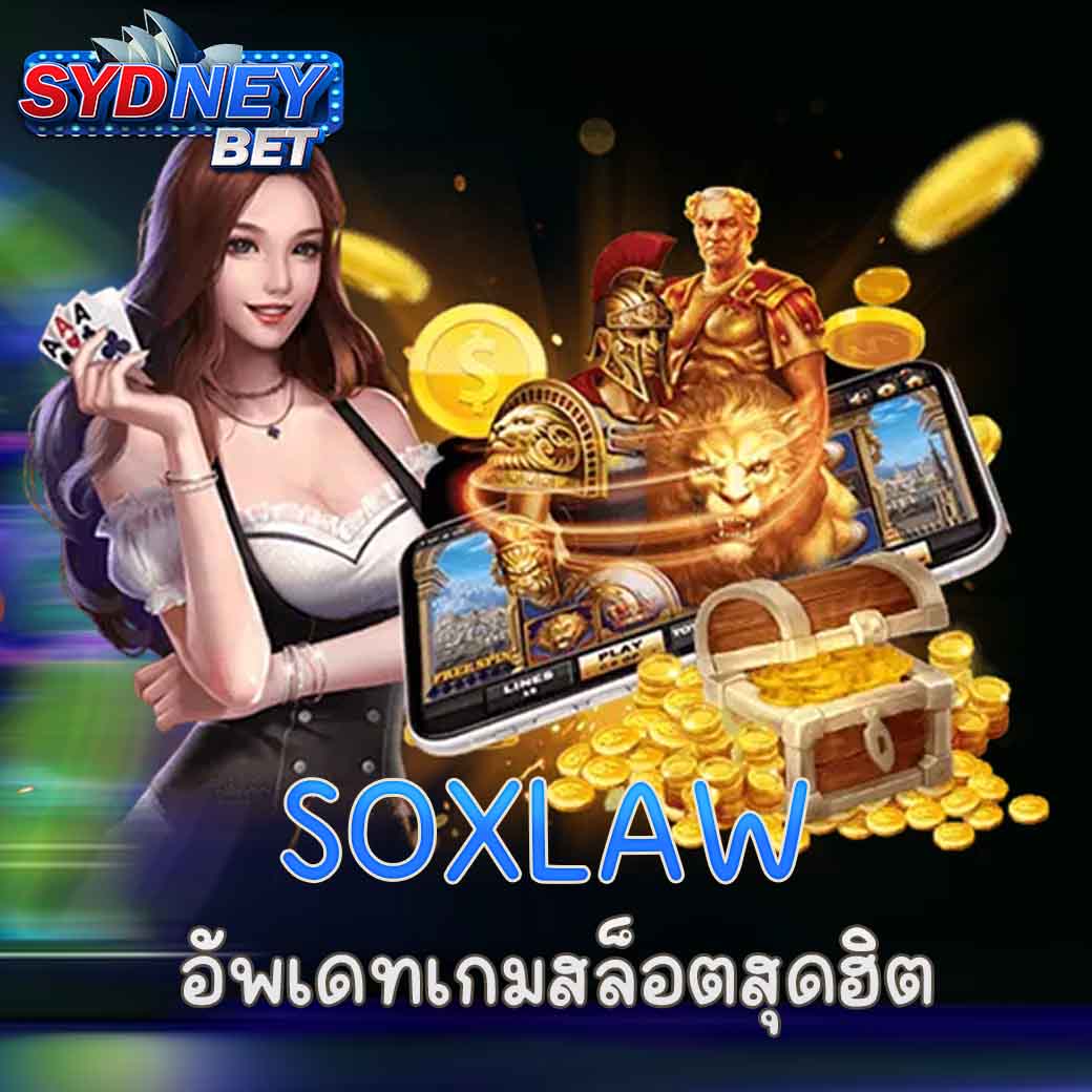 SOXLAW