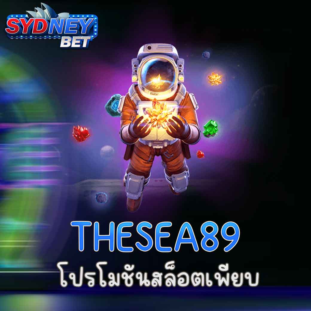 THESEA89