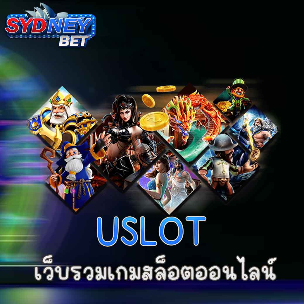 USLOT