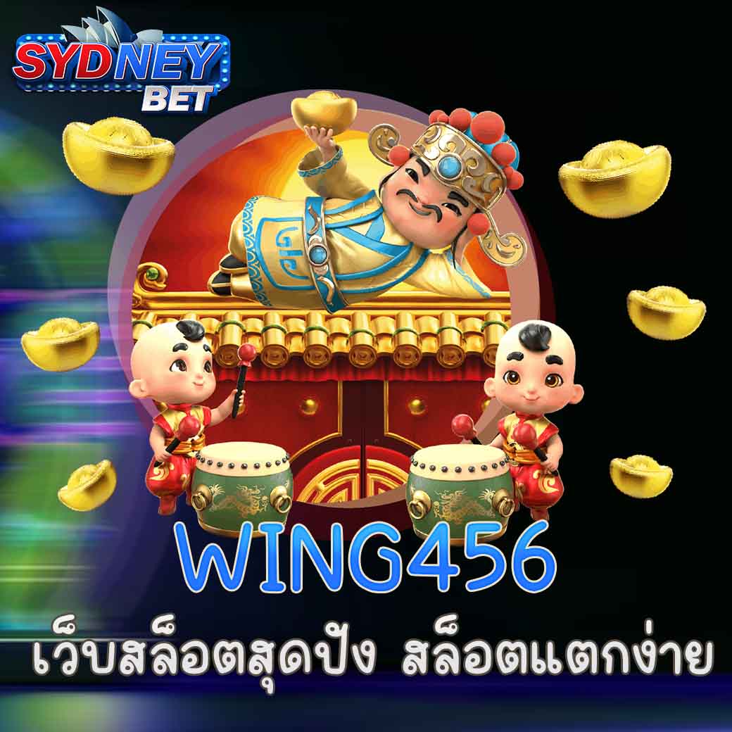 WING456