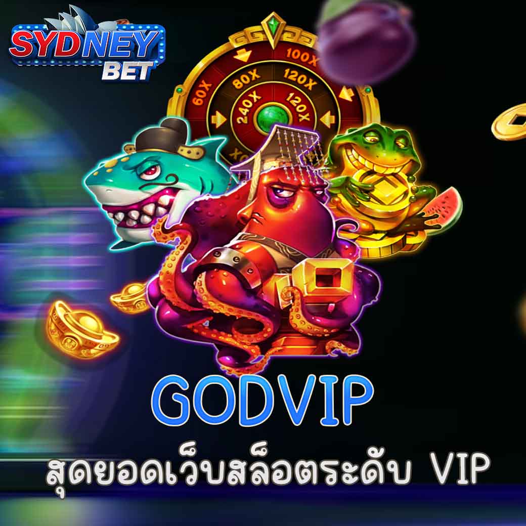 GODVIP