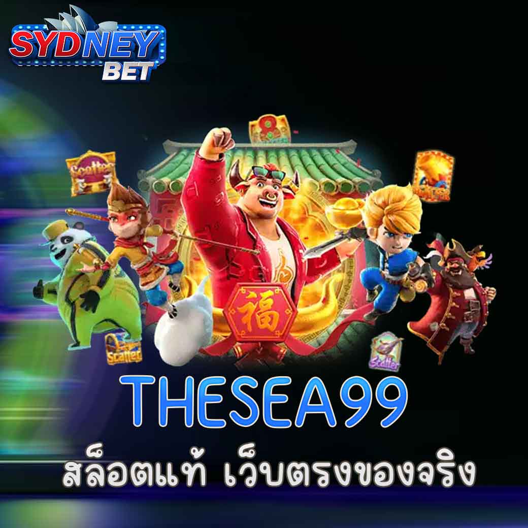 THESEA99