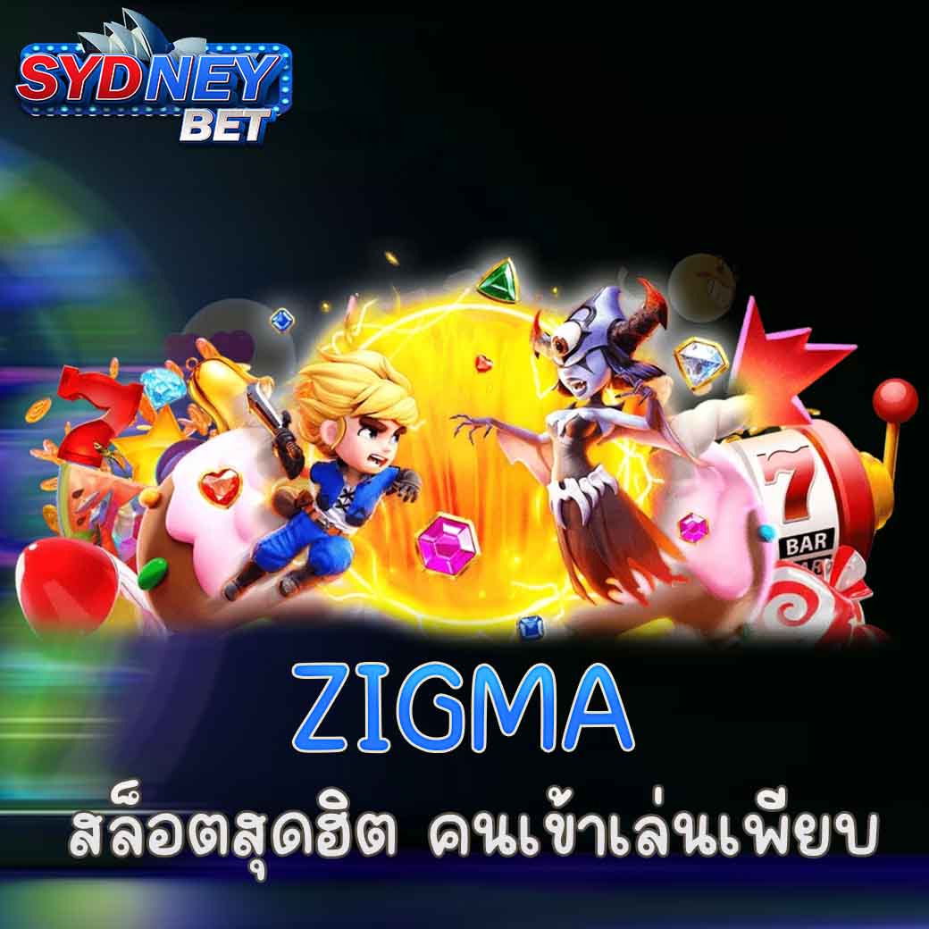 ZIGMA